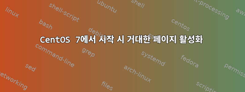 CentOS 7에서 시작 시 거대한 페이지 활성화