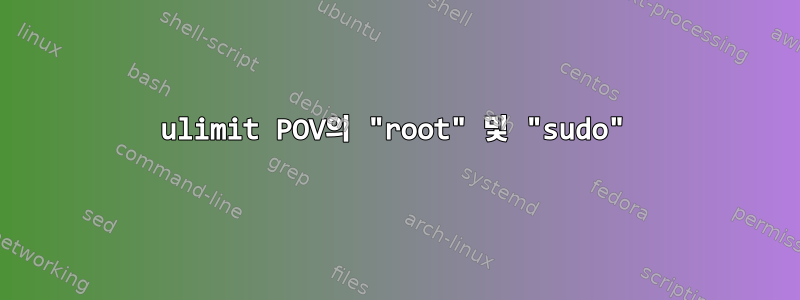 ulimit POV의 "root" 및 "sudo"