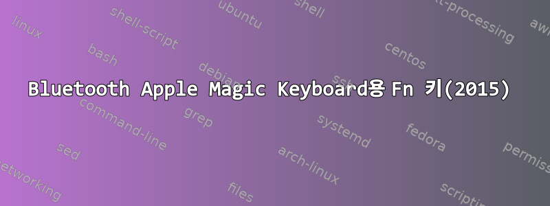 Bluetooth Apple Magic Keyboard용 Fn 키(2015)