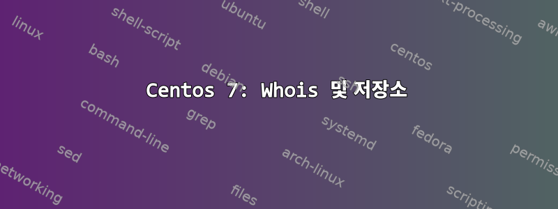 Centos 7: Whois 및 저장소