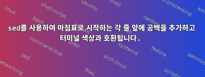 sed를 사용하여 마침표로 시작하는 각 줄 앞에 공백을 추가하고 터미널 색상과 호환됩니다.