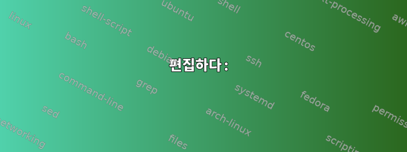 편집하다: