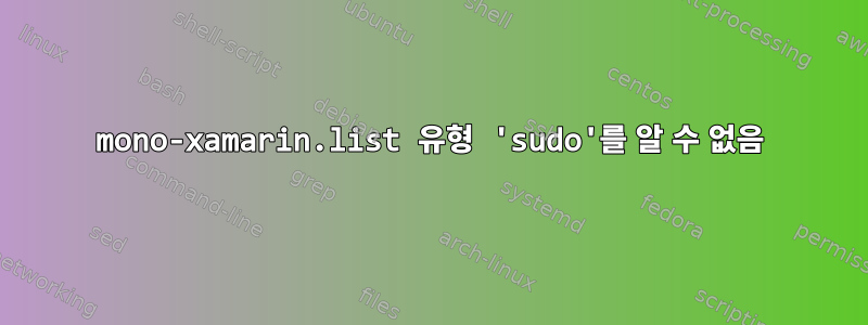 mono-xamarin.list 유형 'sudo'를 알 수 없음