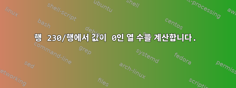 행 230/행에서 값이 0인 열 수를 계산합니다.