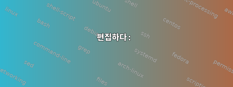 편집하다: