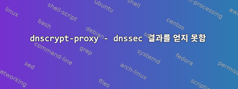 dnscrypt-proxy - dnssec 결과를 얻지 못함