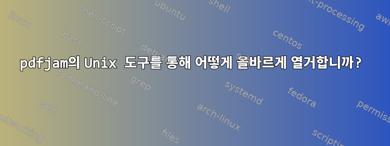 pdfjam의 Unix 도구를 통해 어떻게 올바르게 열거합니까?