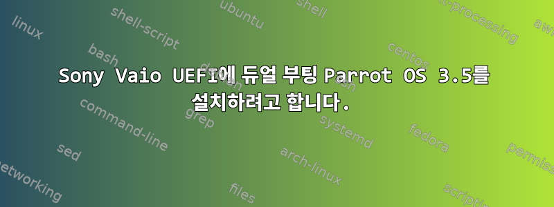 Sony Vaio UEFI에 듀얼 부팅 Parrot OS 3.5를 설치하려고 합니다.