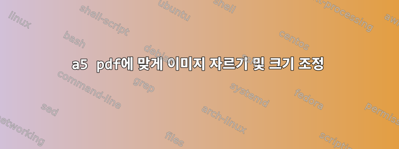 a5 pdf에 맞게 이미지 자르기 및 크기 조정