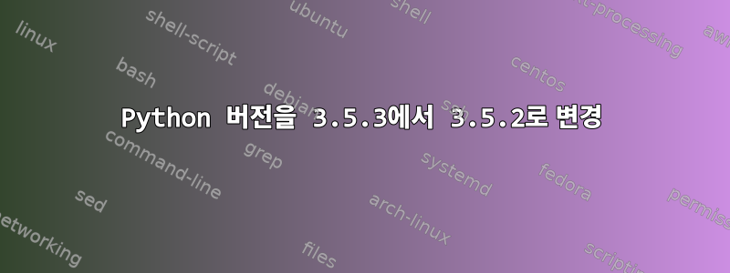 Python 버전을 3.5.3에서 3.5.2로 변경