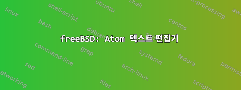 freeBSD: Atom 텍스트 편집기