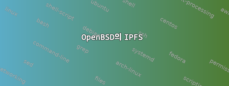 OpenBSD의 IPFS