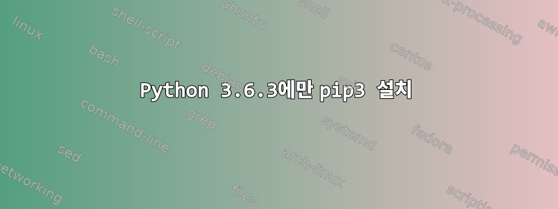 Python 3.6.3에만 pip3 설치