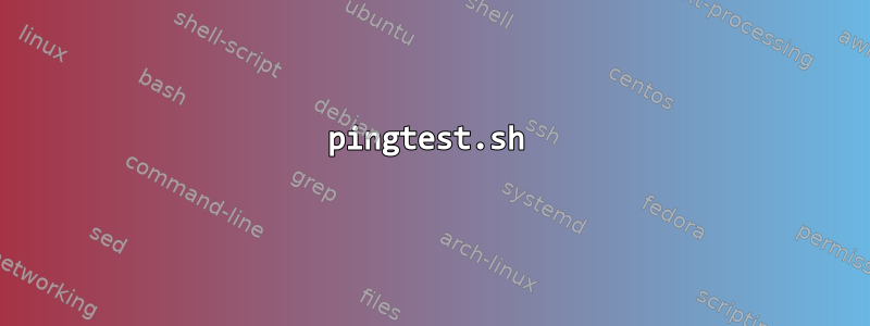 pingtest.sh