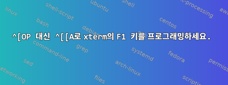 ^[OP 대신 ^[[A로 xterm의 F1 키를 프로그래밍하세요.