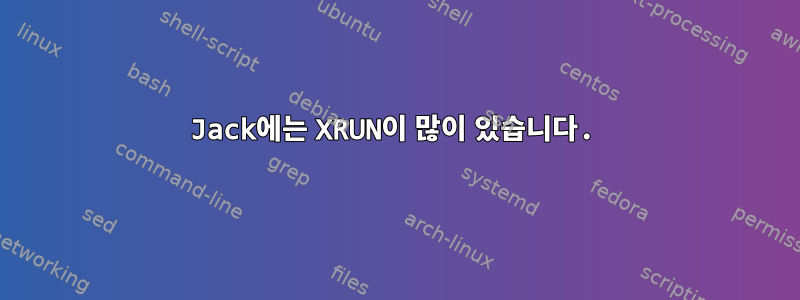 Jack에는 XRUN이 많이 있습니다.