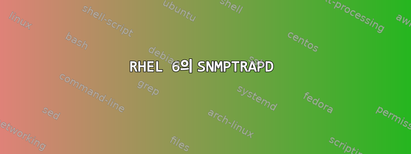 RHEL 6의 SNMPTRAPD