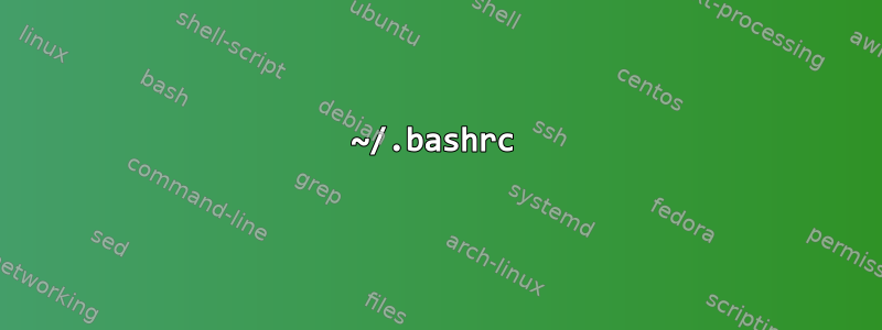 ~/.bashrc