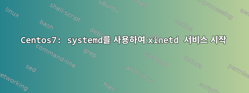 Centos7: systemd를 사용하여 xinetd 서비스 시작