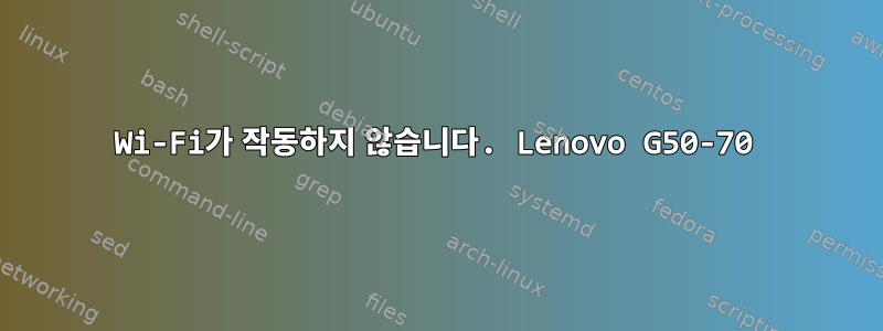 Wi-Fi가 작동하지 않습니다. Lenovo G50-70