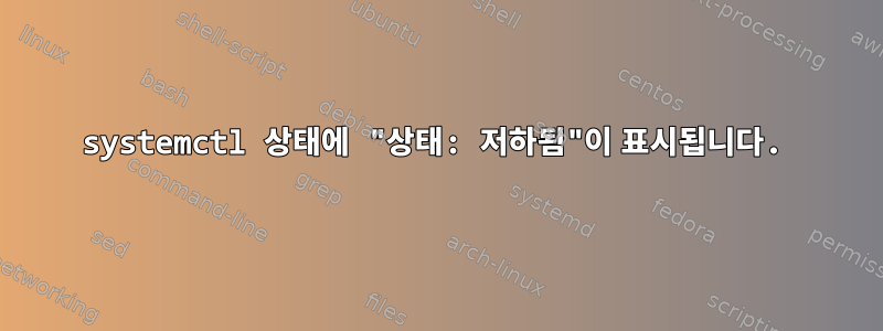 systemctl 상태에 "상태: 저하됨"이 표시됩니다.