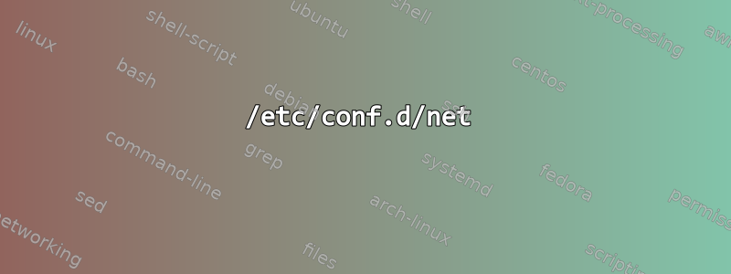 /etc/conf.d/net