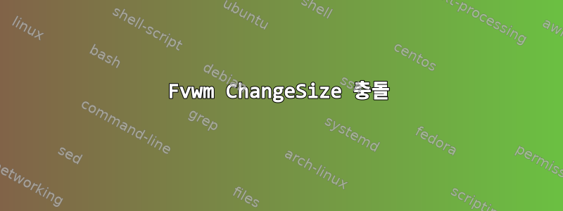 Fvwm ChangeSize 충돌