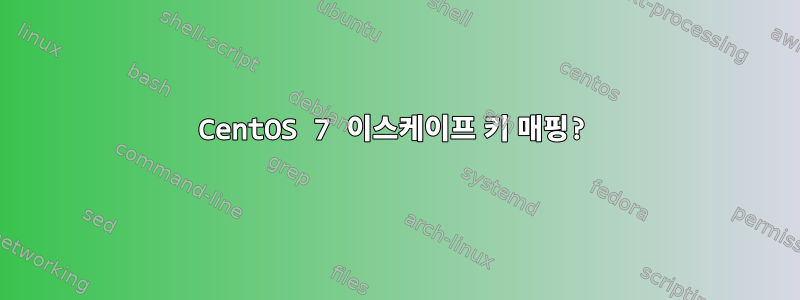 CentOS 7 이스케이프 키 매핑?