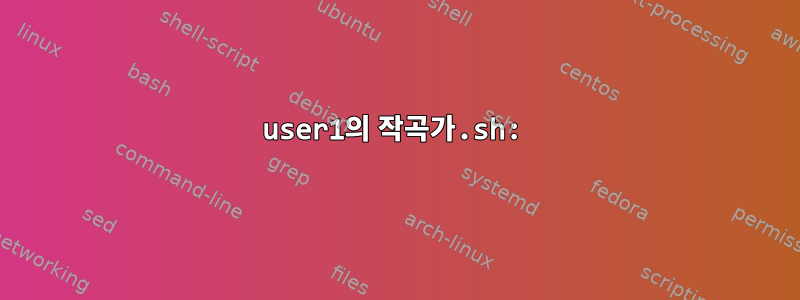 user1의 작곡가.sh: