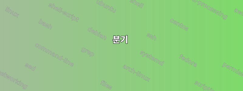 1분기