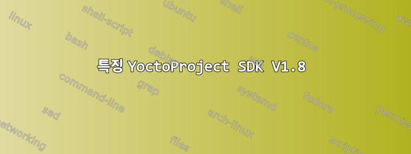 특징 YoctoProject SDK V1.8