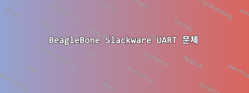 BeagleBone Slackware UART 문제