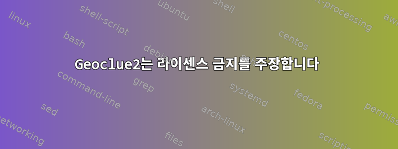 Geoclue2는 라이센스 금지를 주장합니다