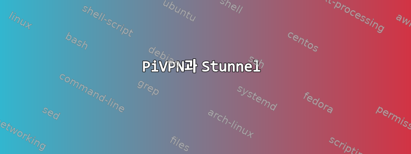 PiVPN과 Stunnel