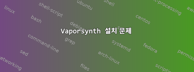 Vaporsynth 설치 문제