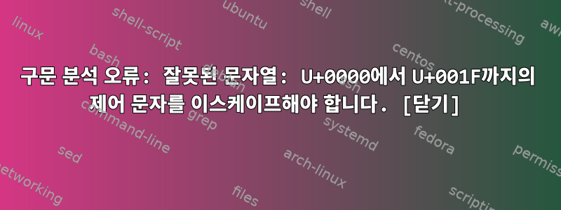 구문 분석 오류: 잘못된 문자열: U+0000에서 U+001F까지의 제어 문자를 이스케이프해야 합니다. [닫기]