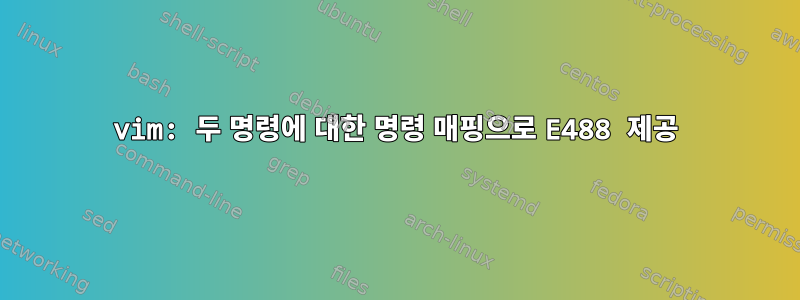 vim: 두 명령에 대한 명령 매핑으로 E488 제공