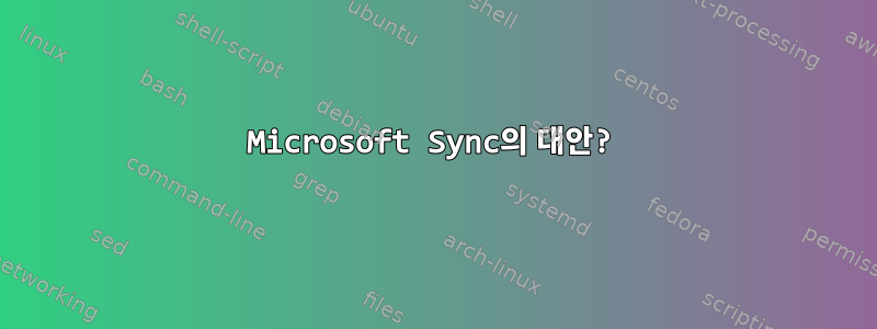 Microsoft Sync의 대안?