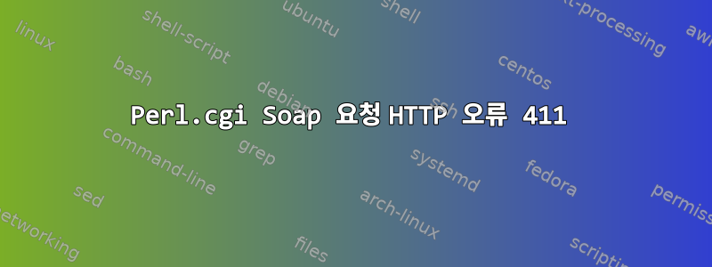 Perl.cgi Soap 요청 HTTP 오류 411