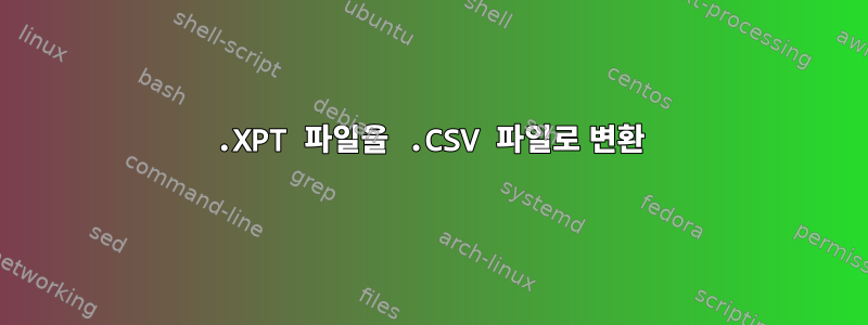 .XPT 파일을 .CSV 파일로 변환