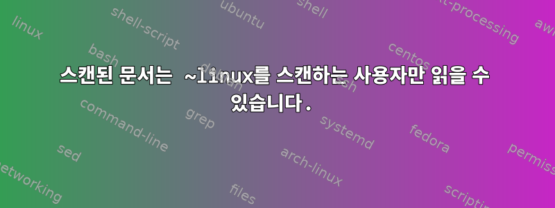 스캔된 문서는 ~linux를 스캔하는 사용자만 읽을 수 있습니다.