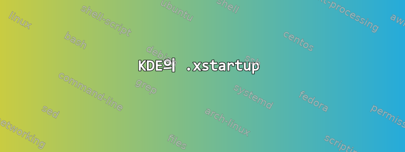 KDE의 .xstartup