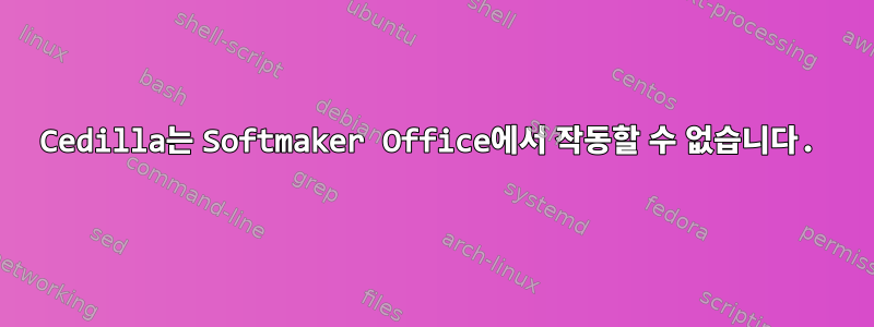 Cedilla는 Softmaker Office에서 작동할 수 없습니다.