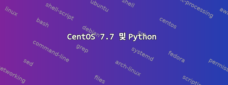 CentOS 7.7 및 Python