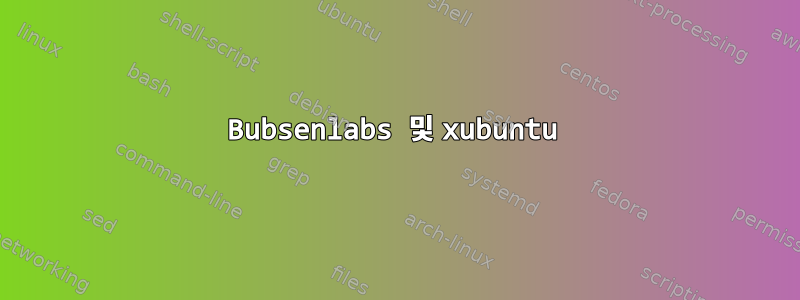 Bubsenlabs 및 xubuntu