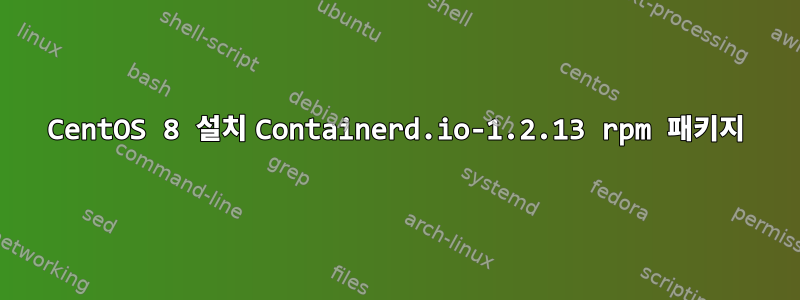 CentOS 8 설치 Containerd.io-1.2.13 rpm 패키지