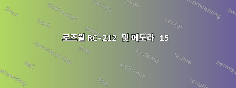 로즈윌 RC-212 및 페도라 15