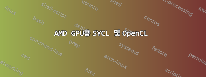 AMD GPU용 SYCL 및 OpenCL