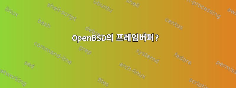 OpenBSD의 프레임버퍼?