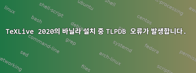 TeXLive 2020의 바닐라 설치 중 TLPDB 오류가 발생합니다.